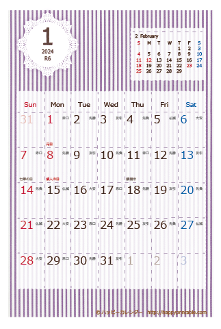【2024年１月】　ラブリー カレンダー　はがきサイズ