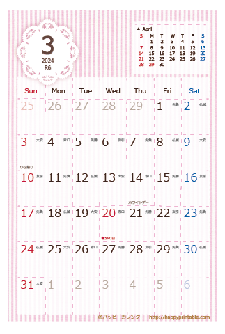 【2024年３月】　ラブリー カレンダー　はがきサイズ