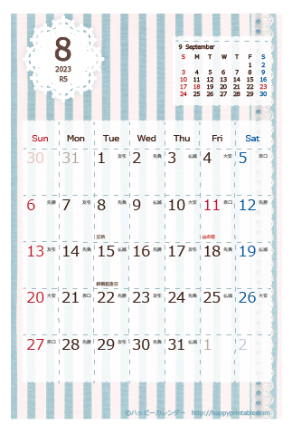 【2023年８月】　ラブリー カレンダー　はがきサイズ