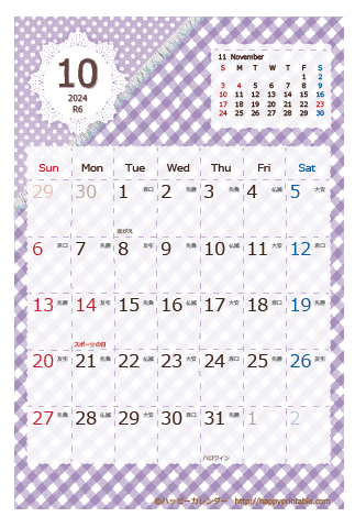 【2024年１０月】　ラブリー カレンダー　はがきサイズ /