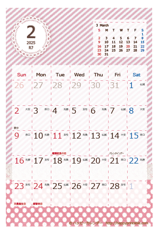 【2025年２月】　ラブリー カレンダー　はがきサイズ
