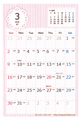 【2025年３月】　ラブリー カレンダー　はがきサイズ