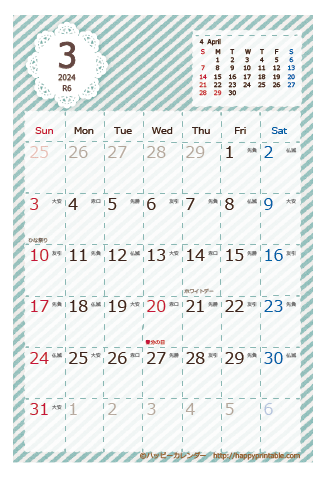 【2024年３月】　ラブリー カレンダー　はがきサイズ 