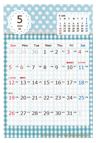 【2024年５】　ラブリー カレンダー　はがきサイズ
