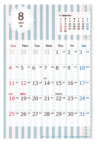 【2024年８月】　ラブリー カレンダー　はがきサイズ
