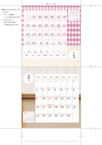 2014年１月・２月　カレンダー【ラブリー/卓上折りたたみ式】