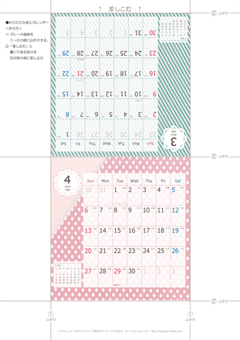 2014年３月・４月　カレンダー【ラブリー/卓上折りたたみ式】