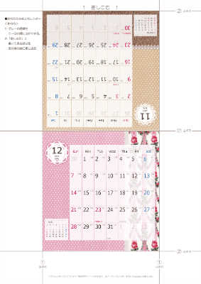 2014年１１月・１２月　カレンダー【ラブリー/卓上折りたたみ式】
