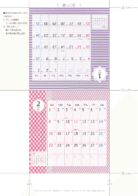 2015年１月・２月　カレンダー【ラブリー/卓上折りたたみ式】