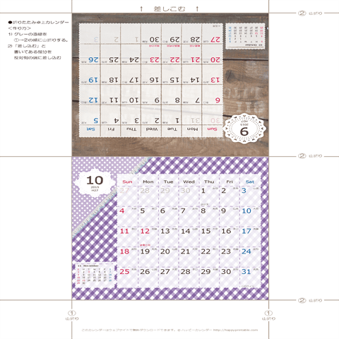 2015年９月・１０月　カレンダー【ラブリー/卓上折りたたみ式】