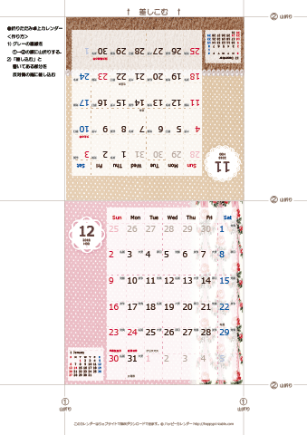 2018年１１月・１２月　カレンダー【ラブリー/卓上折りたたみ式】