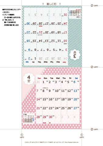 2019年３月・４月　カレンダー【ラブリー/卓上折りたたみ式】