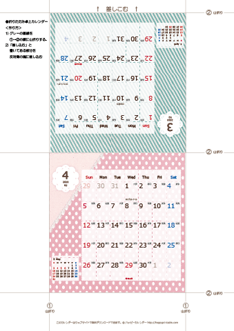 2020年３月・４月　カレンダー【ラブリー/卓上折りたたみ式】