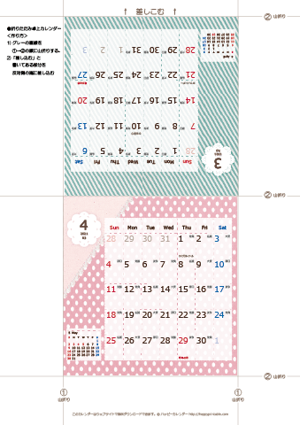 2021年３月・４月　カレンダー【ラブリー/卓上折りたたみ式】