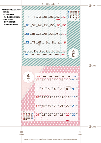 2022年３月・４月　カレンダー【ラブリー/卓上折りたたみ式】