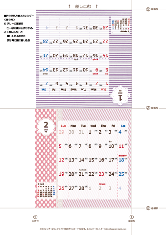 2023年１月・２月　カレンダー【ラブリー/卓上折りたたみ式】