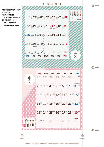 2023年３月・４月　カレンダー【ラブリー/卓上折りたたみ式】