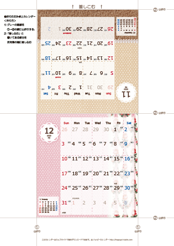 2023年１１月・１２月　カレンダー【ラブリー/卓上折りたたみ式】