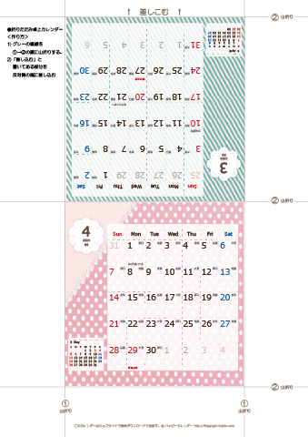 2024年３月・４月　カレンダー【ラブリー/卓上折りたたみ式】