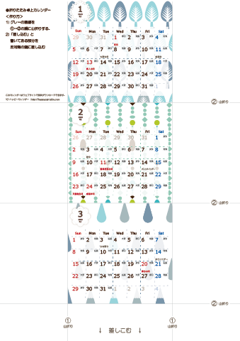 2020（2021）年 卓上カレンダー【北欧風ブルーグリーン・折りたたみ式・ミニサイズ・六曜入り】無料ダウンロード・印刷