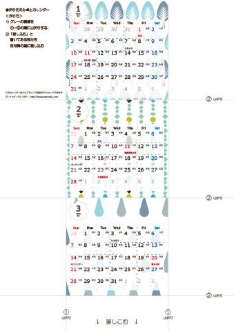 2021（2022）年 卓上カレンダー【北欧風ブルーグリーン・折りたたみ式・ミニサイズ・六曜入り】無料ダウンロード・印刷