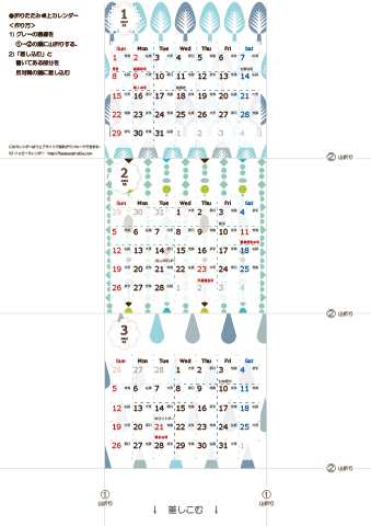 2023（2024）年 卓上カレンダー【北欧風ブルーグリーン・折りたたみ式・ミニサイズ・六曜入り】無料ダウンロード・印刷
