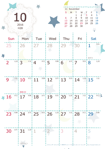 【2016年１０月】　北欧風 A4カレンダー