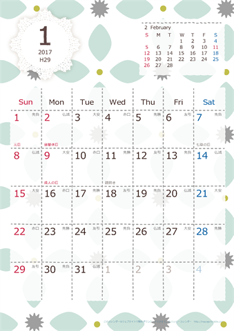 【2017年１月】　北欧風 A4カレンダー