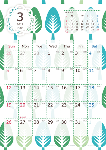 【2017年３月】　北欧風 A4カレンダー