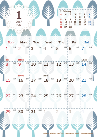 2017（2018）年 カレンダー【北欧風ブルーグリーン・六曜入り・Ａ４タテ】無料ダウンロード・印刷