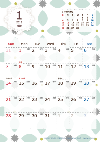 【2018年１月】　北欧風 A4カレンダー