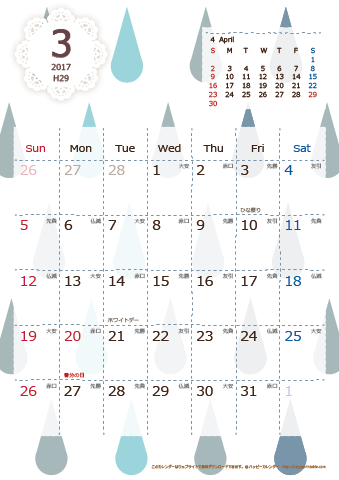 【2017年１月】　北欧風 A4カレンダー