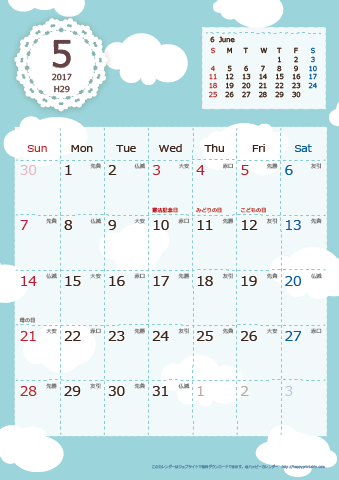 【2017年５月】　北欧風 A4カレンダー
