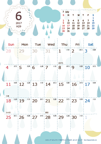 【2017年６月】　北欧風 A4カレンダー