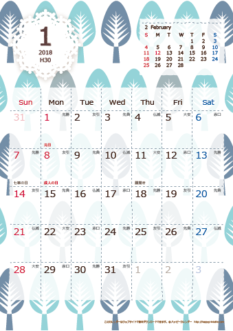 2018（2019）年 カレンダー【北欧風ブルーグリーン・六曜入り・Ａ４タテ】無料ダウンロード・印刷