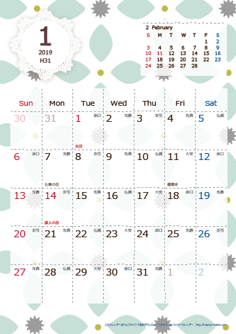 【2019年１月】　北欧風 A4カレンダー