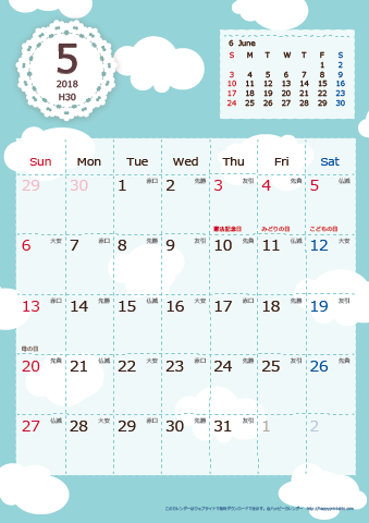 【2018年５月】　北欧風 A4カレンダー