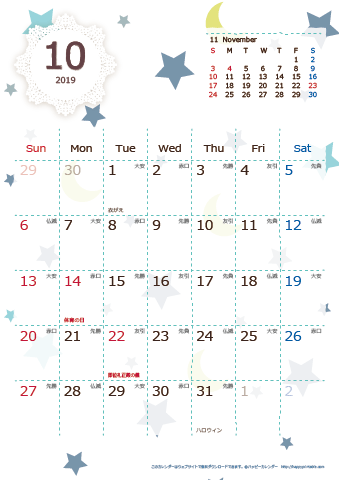 【2019年１０月】　北欧風 A4カレンダー