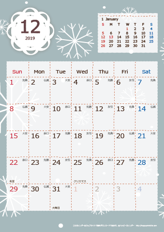 【2019年１２月】　北欧風 A4カレンダー 