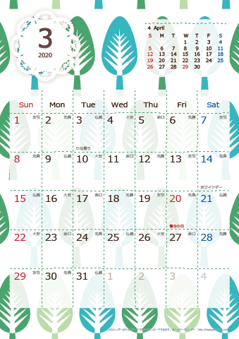 【2020年３月】　北欧風 A4カレンダー