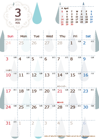 【2019年１月】　北欧風 A4カレンダー