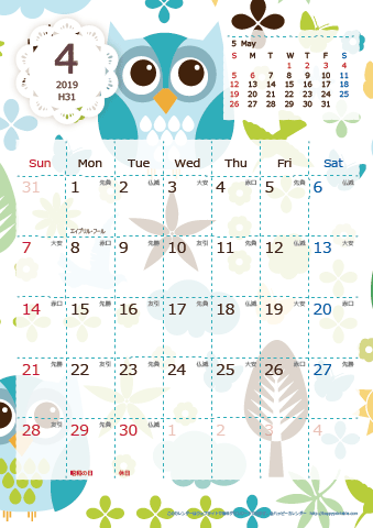 【2019年４月】　北欧風 A4カレンダー 