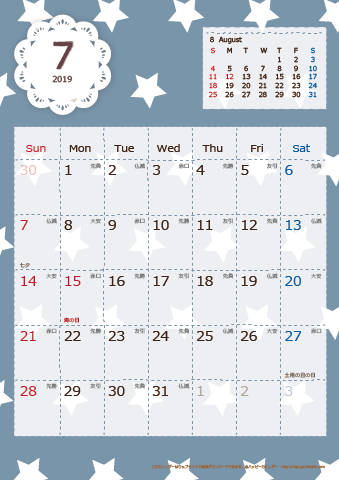 【2019年７月】　北欧風 A4カレンダー