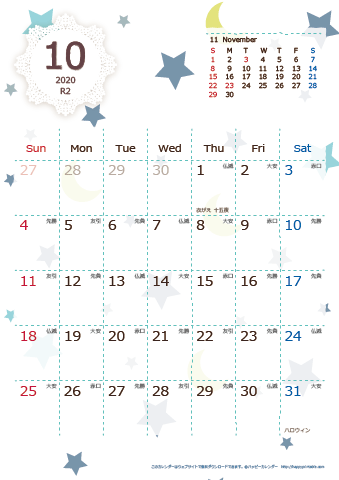 【2020年１０月】　北欧風 A4カレンダー