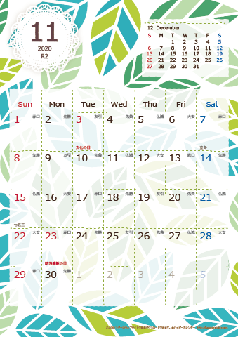 【2020年１１月】　北欧風 A4カレンダー