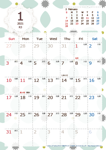 【2021年１月】　北欧風 A4カレンダー