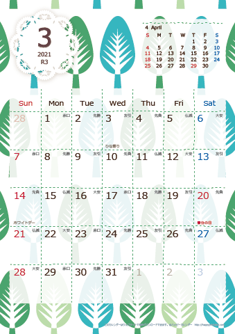 【2021年３月】　北欧風 A4カレンダー