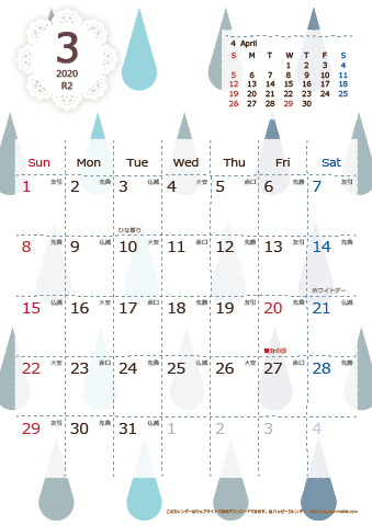 【2020年１月】　北欧風 A4カレンダー