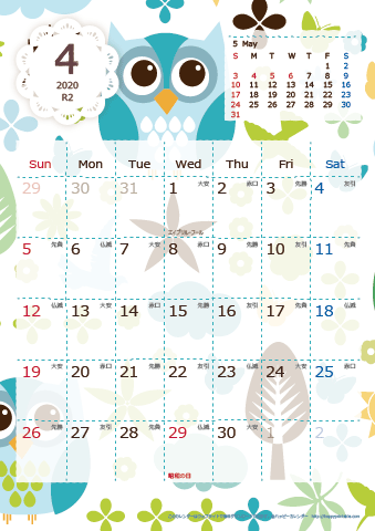 【2020年４月】　北欧風 A4カレンダー 