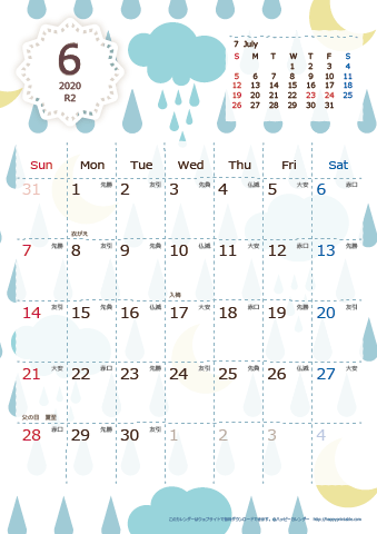 【2020年６月】　北欧風 A4カレンダー